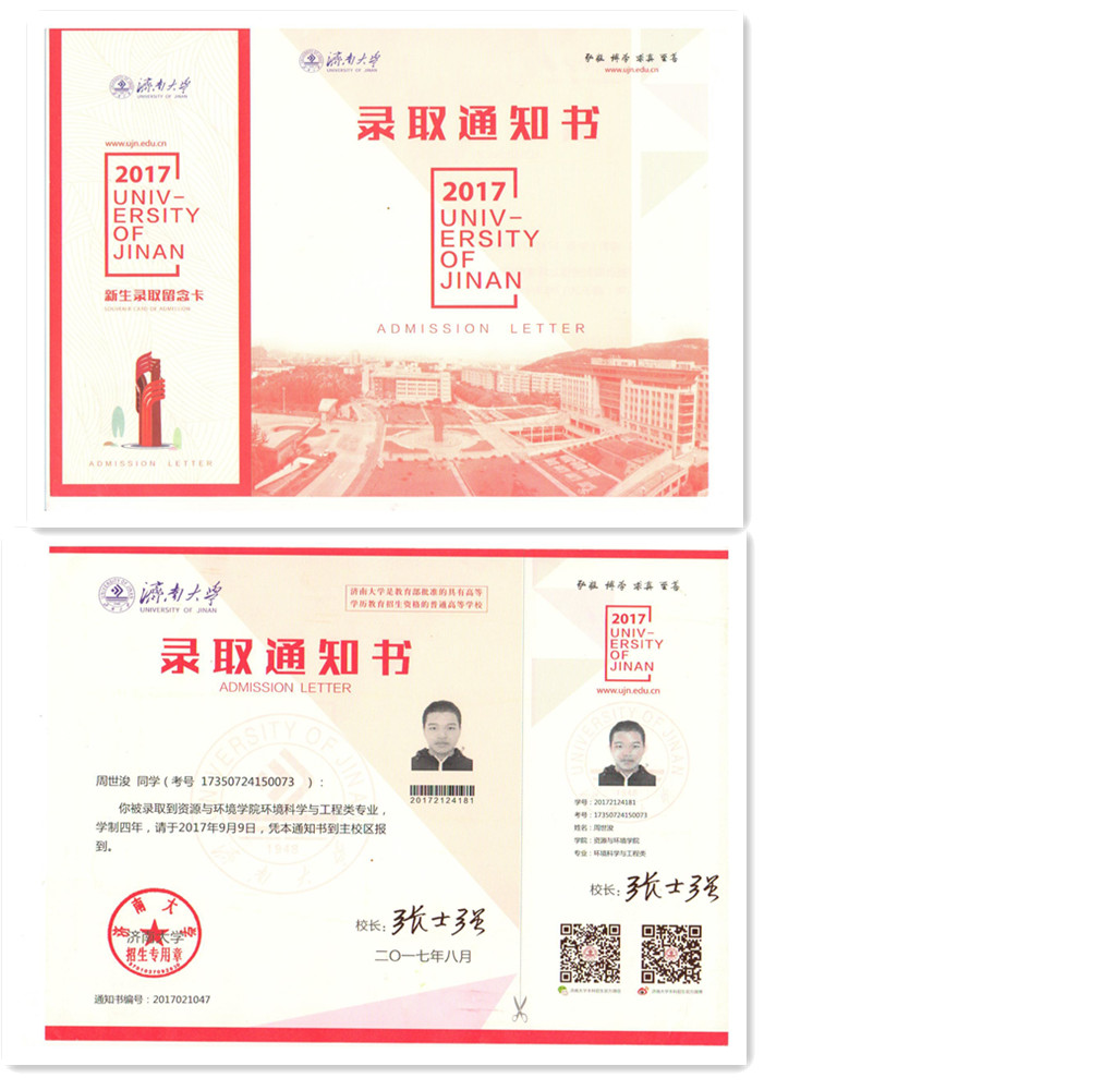 福建易順建筑工程有限公司2017年第一屆：“金秋助學(xué)，學(xué)子圓夢(mèng)，誠(chéng)信你我，感恩社會(huì)”