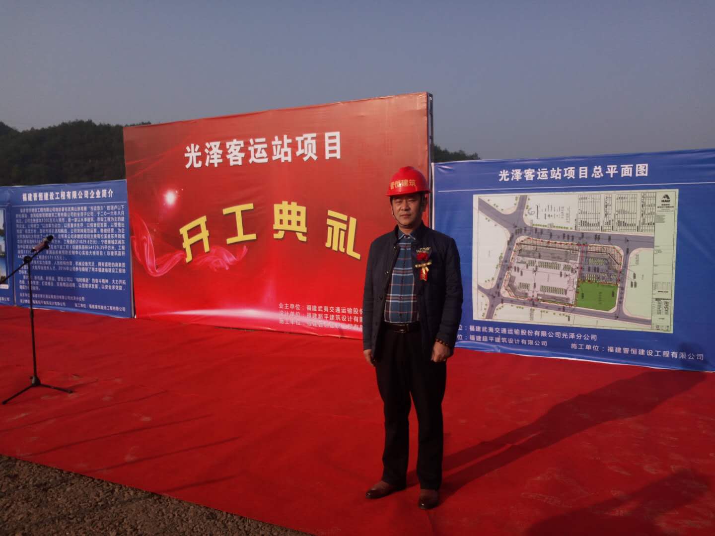 福建晉恒建設(shè)工程有限公司承建的“光澤客運(yùn)站項(xiàng)目”開(kāi)工