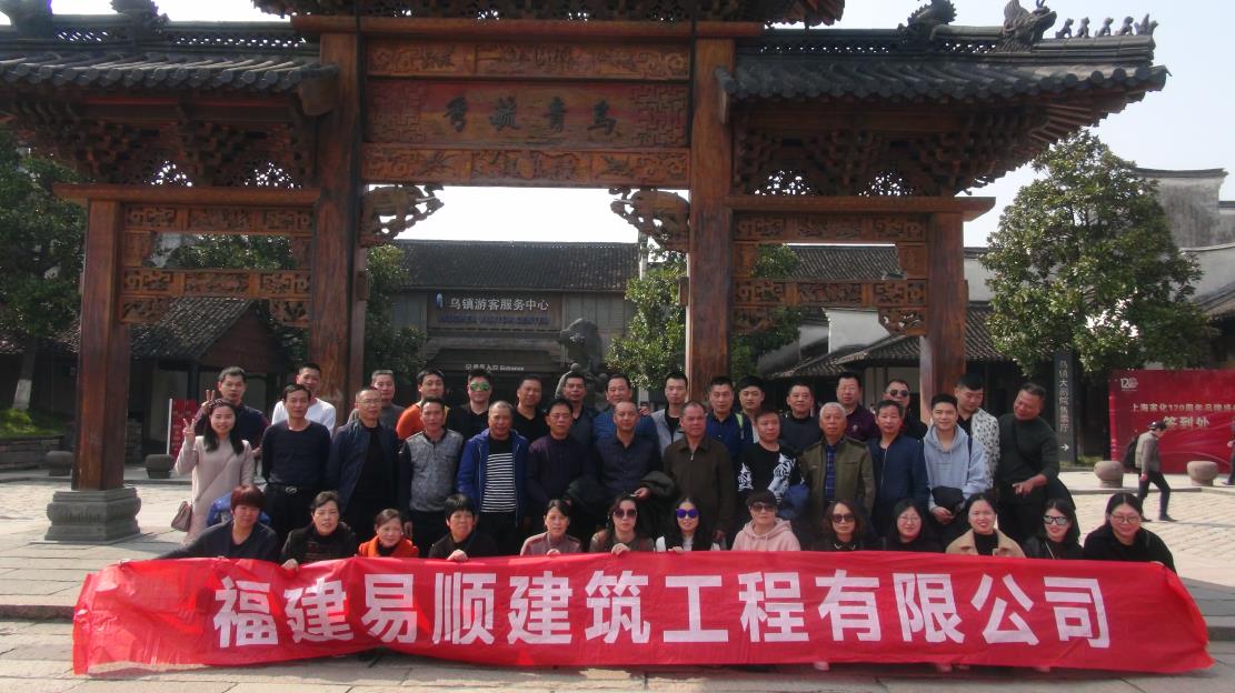 三·八婦女節公司組織杭州、烏鎮三日游